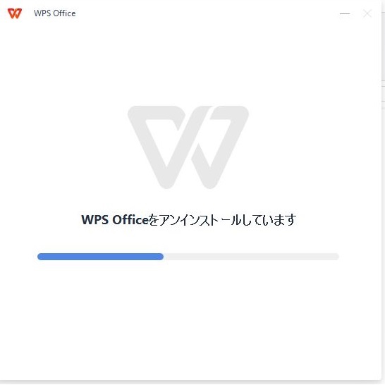 WPS Officeソフトウェア（アプリケーション）のアンインストール手順13